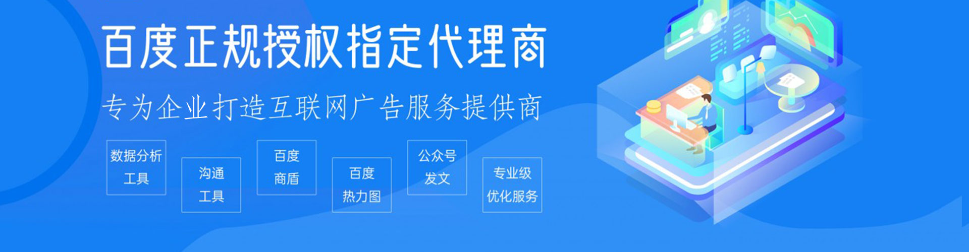 吉隆sem广告